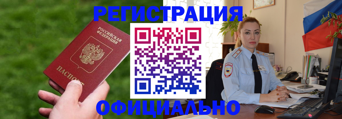 временная регистрация госуслуги в Волгоградской области