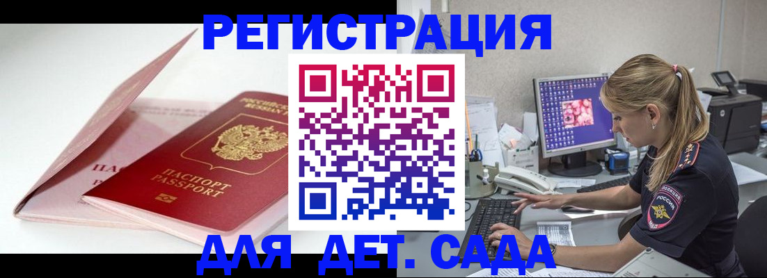 временная регистрация собственник в Волгоградской области