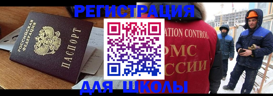 регистрация для дет. сада в Волгоградской области