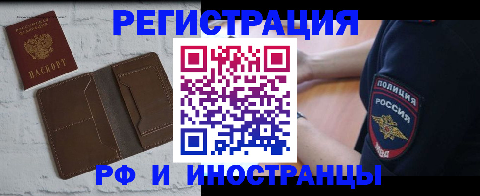прописка поиск в Волгоградской области