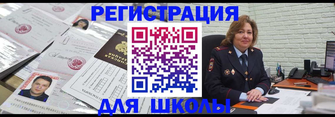 прописка для военкомата в Волгоградской области