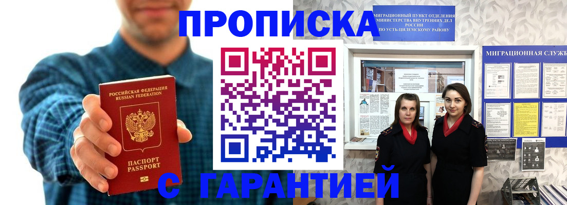временная регистрация для всех в Волгоградской области